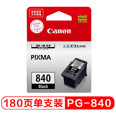 佳能/Canon 墨盒 PG-840 180页 适用MX538/MX458/MX478/MG3680 黑色