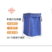 吉美吉多 撑袋神器打包架子 编织袋帆布袋支架 快速建包架子60-70cm宽袋子专用打包架
