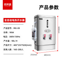 喜莱盛 MX-09 净水器 台上式 2级