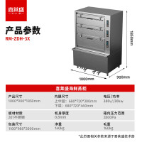 喜莱盛 RM-ZDH-3X 电蒸箱 立式 机械式 能效等级:无