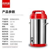 喜莱盛 CH-10 豆浆机 按键式 红色 10L 有网研磨