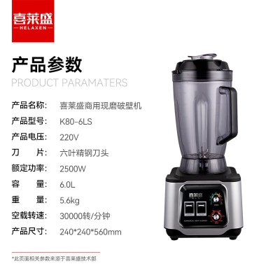 喜莱盛 K80-6LS 豆浆机 机械式 灰色 6L 有网研磨