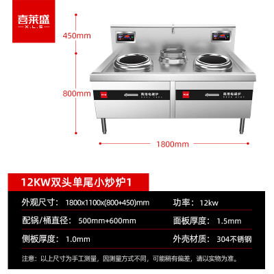 喜莱盛 100036553164 电炒灶 双灶 磁控式 8档