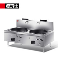 德玛仕(DEMASHI) SDGT45/90-B-2T80 商用燃气大锅灶 食堂猛火炒菜炉大炒锅 80cm双头大锅灶