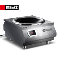 德玛仕 IH-TC-8000NC 商用电磁炉 8000W大功率商业电池炉 凹面爆炒炉大锅灶电炉灶