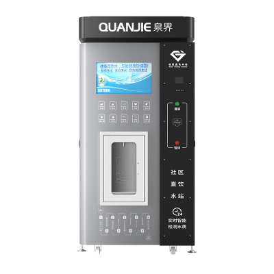 泉界 QJ-RO400G(极星款)商用净水器 社区净水机农村用井水过滤器高端款暖风机保温