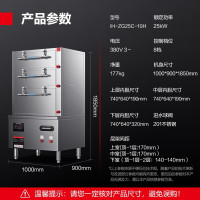 德玛仕(DEMASHI) IH-ZG25C-10H 商用蒸饭柜 食堂蒸柜蒸饭车海鲜电蒸箱蒸包炉器蒸饭机全自动