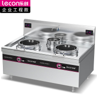 乐创(lecon)LC-J-XCS15D 商用电磁炉 商用双头单尾小炒灶15KW*2 酒店饭堂企业电磁灶