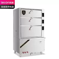 乐创(lecon) LC-J-HXD3X 商用海鲜蒸柜 食堂酒店 三门 海鲜蒸柜电磁 豪华款