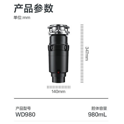 美的 WD980 垃圾处理器 厨余垃圾处理器 适配集成水槽洗碗机厨余粉碎机