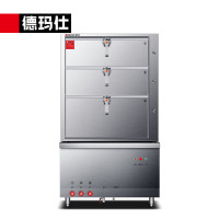 德玛仕(DEMASHI) HXD-S-3D电热 (380V) 三门海鲜蒸柜 校企酒店食堂蒸车蒸箱 蒸菜蒸鱼蒸饭柜