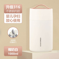 康巴赫 KH-T10B01 软提手撞色焖烧杯大容量 1000ML 焖烧壶婴儿闷焖烧杯饭盒 椰奶白