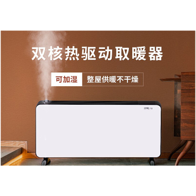 利维·斯顿(ILVSD)取暖器 VL22E+APP-黑色