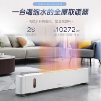 摩飞电器 MR2026 踢脚线取暖器 石墨烯 家用节能 电暖器