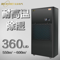 湿美/Msshimei MS-15EX 工业除湿机 耐高温除湿机适用工业抽湿机专用高温环境干燥机