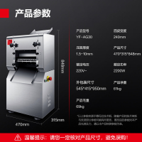 德玛仕(DEMASHI) YF-AG30 商用压面机 全自动拉面条压面条机 擀面机 不带面刀