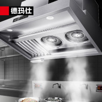 德玛仕(DEMASHI) LZY-YT-J2000 商用抽油烟机 顶侧双吸 5000 风量 油烟机 油烟净化一体机