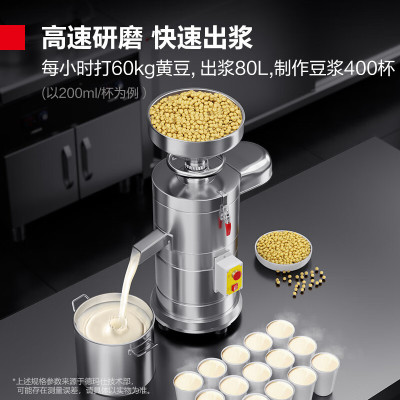 德玛仕(DEMASHI) MJ-105B 商用豆浆机 浆渣分离磨浆机 大容量石磨全自动豆汁机