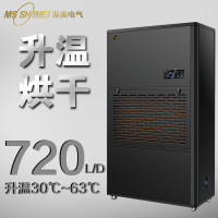 湿美(MS SHIMEI) SM-30KG 升温烘干除湿机除潮大功率车间地下室干燥机