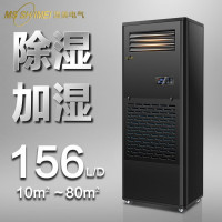 湿美/Msshimei CS-06B 除湿机 涡轮式 内排 51㎡-100㎡ 大功率恒湿机抽湿器