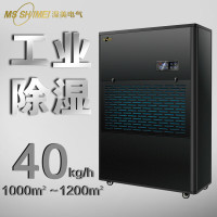 湿美(MS SHIMEI) MS-40KG 除湿机适用:1000~1200㎡地下室仓库车间工业抽湿机除湿器