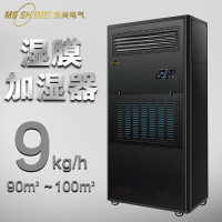 湿美(MS SHIMEI) SMS-09B 湿膜加湿器 适用:50~100㎡ 加湿机增湿商用工业加湿器