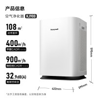 霍尼韦尔 KJ900F-PAC000DW 空气净化器 家用大面积净化空气除甲醛除尘净霾