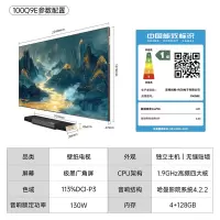 创维 100Q9E 壁纸电视 100英寸 无缝贴墙+Smart Miniled+独立主机 极黑广角屏