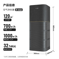 霍尼韦尔(Honeywell)KJ1000F-P22B 空气净化器 大空间速净 卫健委备案消毒机h-max