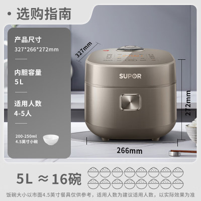 苏泊尔(SUPOR)SF50HC82 5L 家用4-5人 远红外电饭煲电饭锅铜晶球釜不粘锅柴火饭IH电磁加热