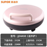 苏泊尔(SUPOR) JD34A968 电饼铛 家用双面加热 烙薄饼锅加深加大华夫饼煎烤机