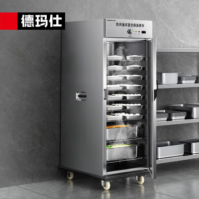 德玛仕(DEMASHI)BW500-1F11层容积500L电源 220V(含安装)商用保温餐车