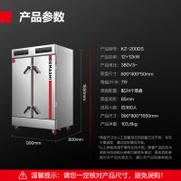 德玛仕(DEMASHI)KZ-200DS八大菜单 有孔无孔各半[430盘]电热 (380V)(含安装)商用蒸饭柜