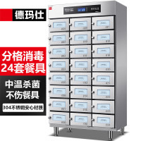 德玛仕(DEMASHI) XDZ360-24M 商用多格消毒柜 紫外线格子消毒柜大容量热风烘干 热风24格 380V