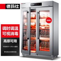 德玛仕 XDR600-A1 商用消毒柜 不锈钢大容量双开门商用立式消毒柜酒店厨房餐厅食堂消毒柜商用消毒碗柜600L