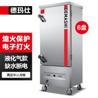 德玛仕(DEMASHI) SZXY12B-60Y 直排式(无风机)6盘液化气(含安装)商用蒸饭柜