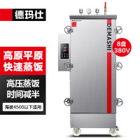 德玛仕(DEMASHI) KZ-80G4 高原蒸饭柜 8盘电热 (220V)(含安装)商用蒸饭柜