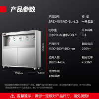 德玛仕 SRZ-45/SRZ-5L-LG (含安装)商用直饮机学校 开水器商用烧水机一开四温五出水口一开四温加高背板