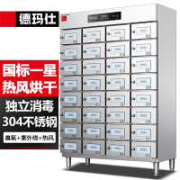 德玛仕 消毒柜 XDZ15 一星级 480L 特征32M(220V~)臭氧+紫外线+热风