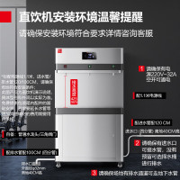 德玛仕 DMS-3CL2-3L9 (含安装)商用饮水机直饮水机一开两温开水器商用净水器直饮机220V