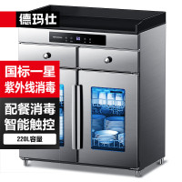 德玛仕(DEMASHI) XDZ220-1D 消毒柜 双门吧台消毒柜消毒柜