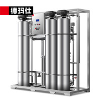 德玛仕 净水设备 DMS-CL-0.5T(含安装)净水机大型商业体/企业级纯水机5级超滤 0.5m³/h