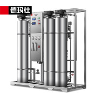 德玛仕 净水设备 DMS-RO-0.25T(含安装)净水机大型商业体/企业级纯水机五级过滤RO纯水 0.25m³/h