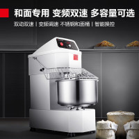 德玛仕(DEMASHI) SHB-SSD20D 和面机 电脑变频双动双速和面 商用和面机