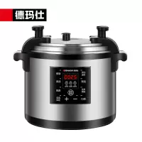 德玛仕 YBD26-350 电压力锅 26L全不锈钢多功能压力锅 30-48人适用