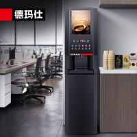 德玛仕(DEMASHI) SML-F603S[SM01]+自动饮料售货机底座SML-DZ03[SM01] 咖啡饮料机