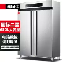 德玛仕 XDR650-D2D 消毒柜 650升二星级 304内胆消毒柜全不锈钢对开门高温热风消毒柜
