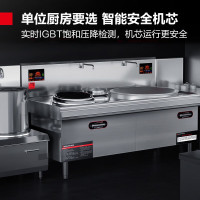 德玛仕 MC-DXC1520C-01(含安装) 商用电磁大锅灶 304材质 15kw+20kw功率 配一个500小炒锅