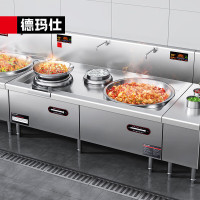德玛仕 MC-DXC1530-01(含安装) 商用电磁大锅灶 304材质 15+30KW功率 380V 商用电磁炉大锅灶