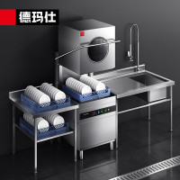 德玛仕(DEMASHI) XWJ-60B3 商用洗碗机 揭盖式 餐厅酒店饭堂全自动洗盘子洗杯机